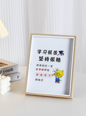 新品学习很苦学生励志牌7寸照片相框摆台书桌孩子卧X室实木装饰画