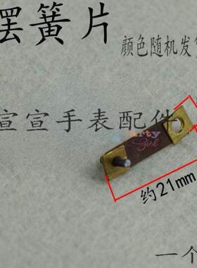新品挂钟配件三五座钟摆簧片摆丝国产老机R械挂钟木钟摆簧片