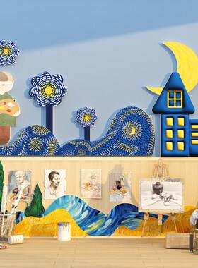 新品梵高幼d儿园墙面环创主题半成品文化楼梯走廊画室布置美术教