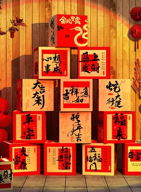 新品2024龙新年春节装饰布置元旦网红拍照区P氛围场景盒子美陈打