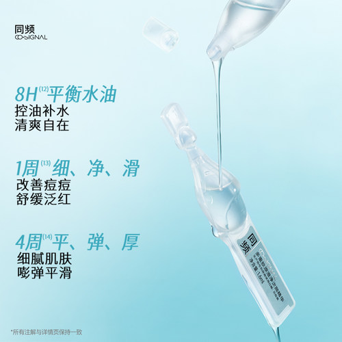 【天猫U先】同频多重胶原澄净次抛精华2支装 官方旗舰店正品 - 图2