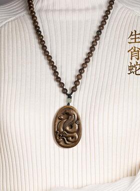 金丝楠阴沉木生肖蛇吊坠本命年十二生肖属蛇护身符挂件男女项链