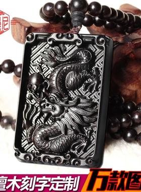 黑檀木十二生肖木牌虎马狗鸡牛蛇木头吊坠龙猴兔男项链女吊牌刻字
