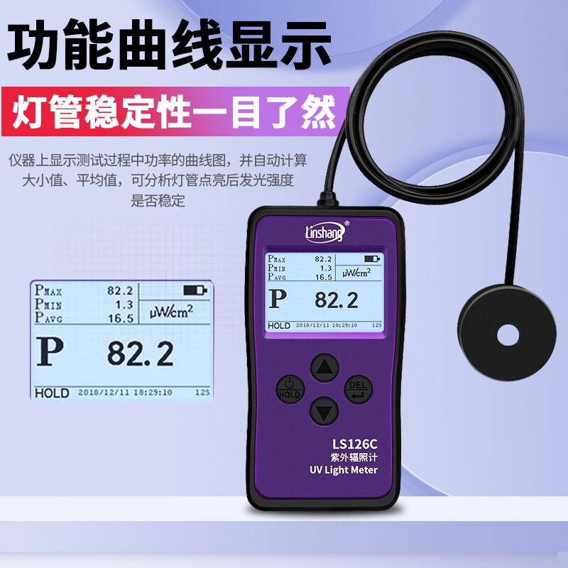 林上LS126C紫外线辐照计254nm医院消毒杀菌灯UVC强度计测试仪127C