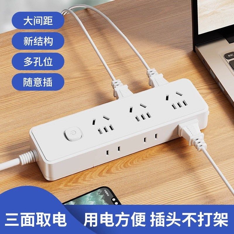 家用多功能插座面板USB多孔位排插线板学生宿舍插排迷你插板带线,淘宝优惠券,粉丝福利购,淘宝优惠卷