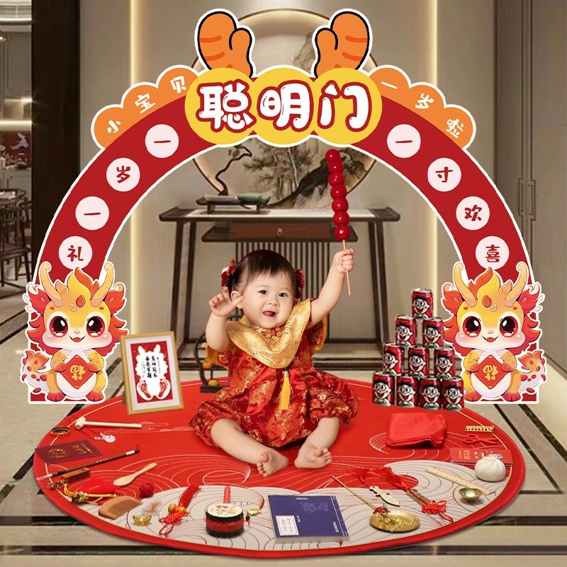 龙宝宝一周岁宴生日装饰品抓周礼聪明门仪式感场景布置kt板背景墙,淘宝优惠券,粉丝福利购,淘宝优惠卷