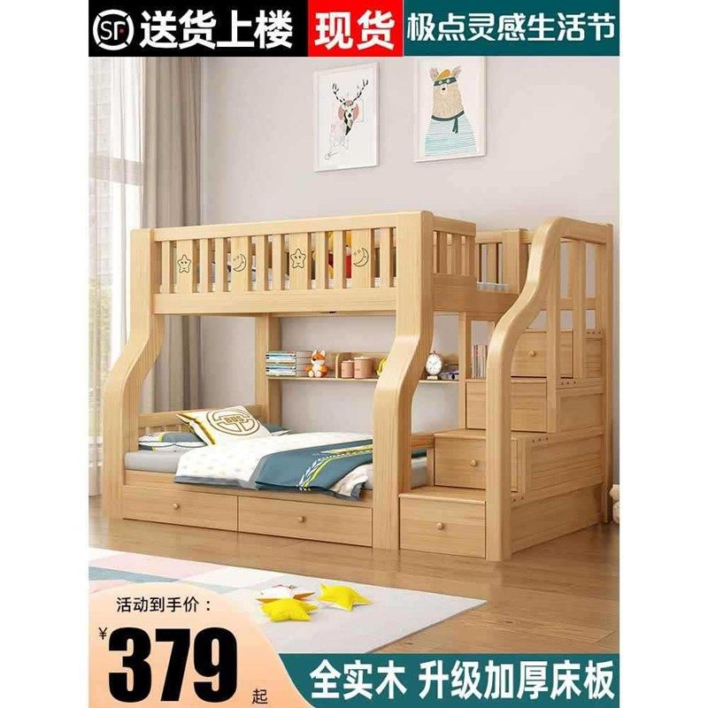 实木上下床双层床小户型架子上下铺双人子母O床两层木床高低儿童,淘宝优惠券,粉丝福利购,淘宝优惠卷