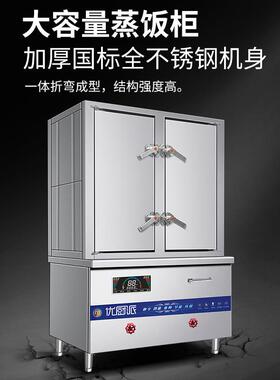 商用电磁双门24盘蒸饭柜单控双控食堂电蒸箱馒头海鲜蒸柜