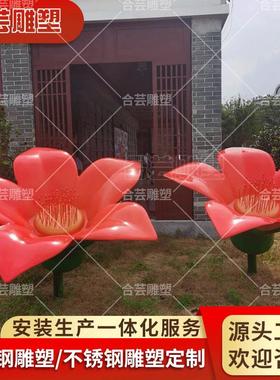 玻璃钢雕塑大型木棉花花朵植物雕塑公园广场园林景观小品摆件