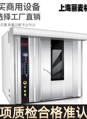 工厂旋转炉商用食品厂32盘烤箱360度热风环流喷雾式 柴油烤箱