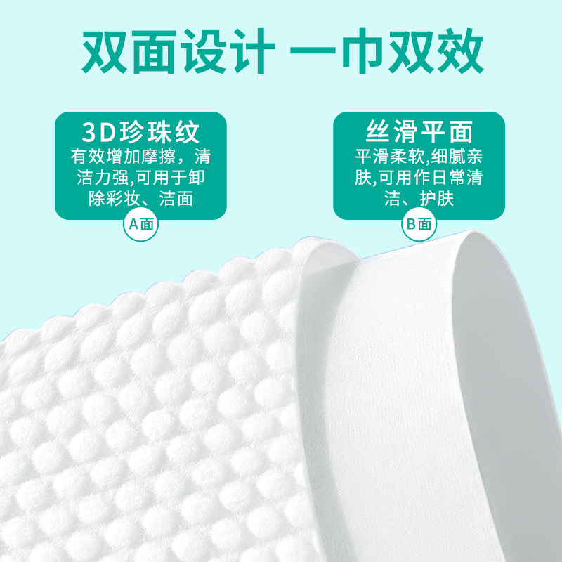 江赫医用洗脸巾悬挂医美洗脸棉片植物纤维纯棉敏感肌一次性大包装