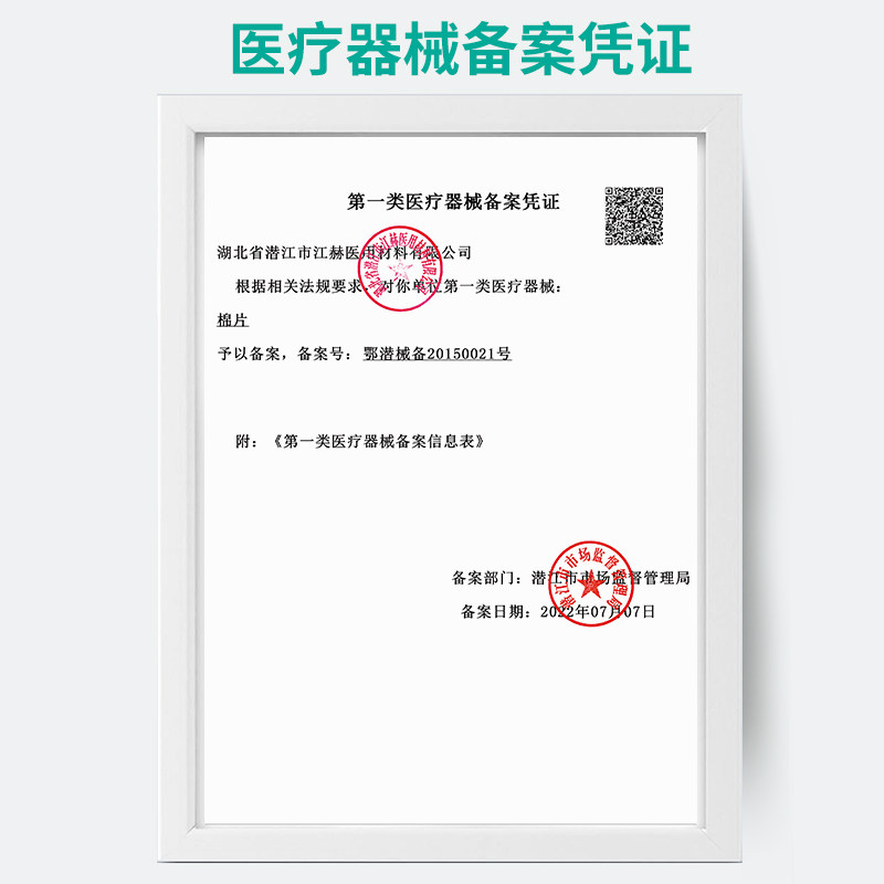 江赫医用洗脸巾悬挂医美洗脸棉片植物纤维纯棉敏感肌一次性大包装