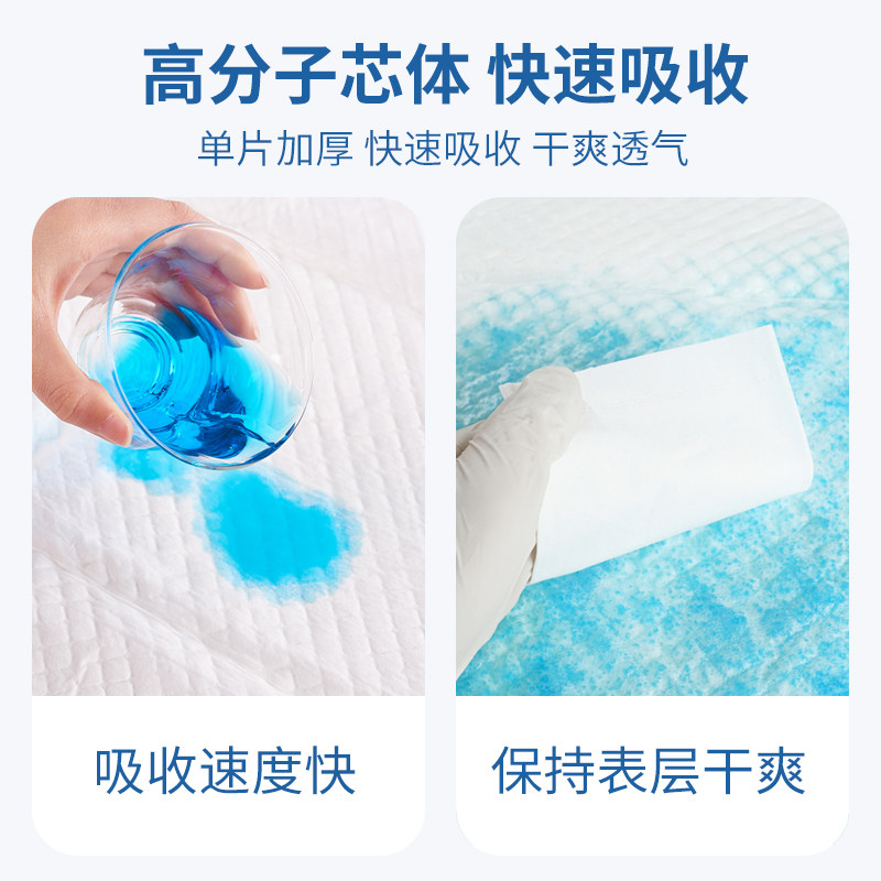 江赫械字号护理垫60×90医用大尺寸产妇产褥垫痔疮隔尿床单一次性