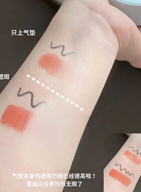 彩棠TIMAGE双生气垫遮瑕持久不脱妆24h粉底