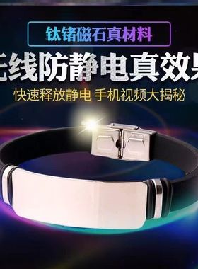 去静电手环冬季抗静电