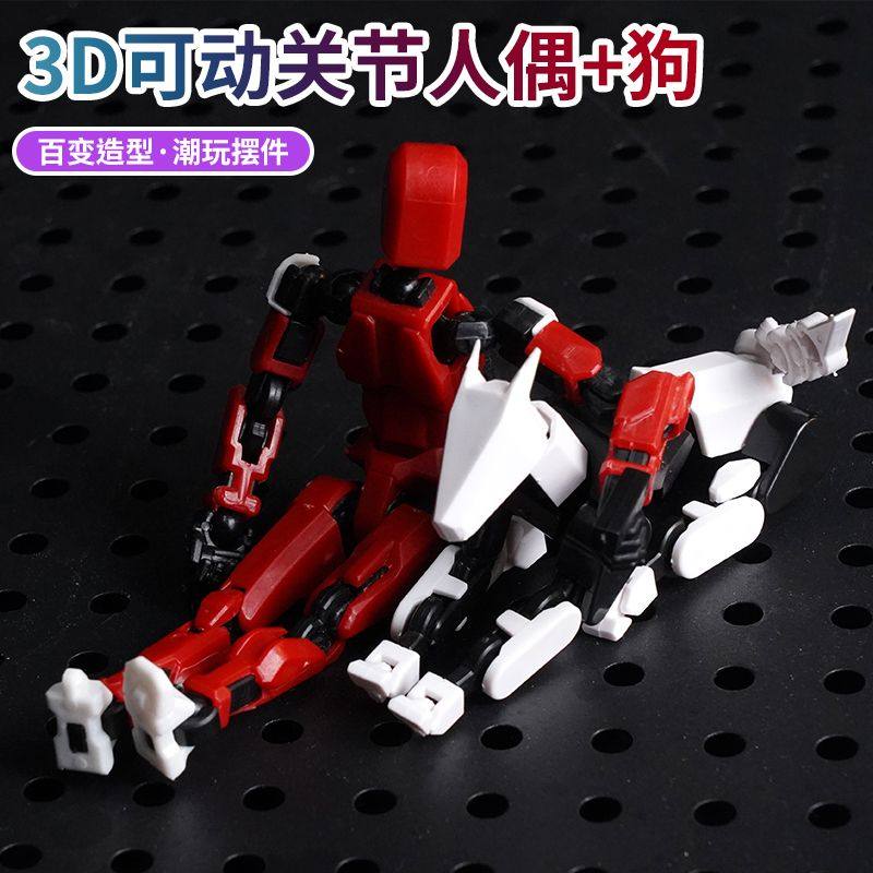 多关节可动人偶手办机械人益智幸运13模型摆件解压3D玩具儿童礼物,淘宝优惠券,粉丝福利购,淘宝优惠卷