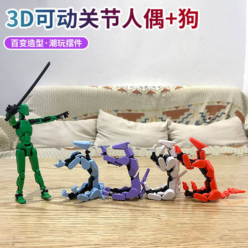 多关节可动人偶手办机械人益智幸运13模型摆件解压3D玩具儿童礼物,淘宝优惠券,粉丝福利购,淘宝优惠卷