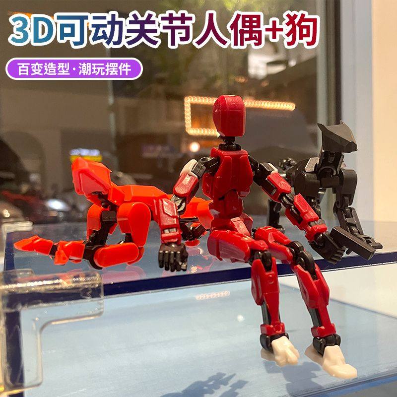 多关节可动人偶手办机械人益智幸运13模型摆件解压3D玩具儿童礼物,淘宝优惠券,粉丝福利购,淘宝优惠卷