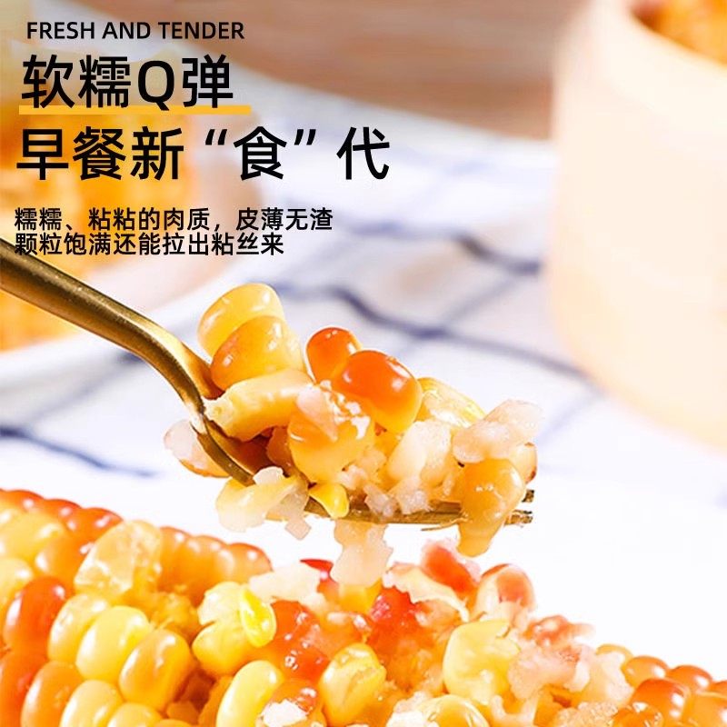东北花糯玉米棒10棒花苞米现摘真空包装新货新鲜甜玉米粒粘非即食,淘宝优惠券,粉丝福利购,淘宝优惠卷
