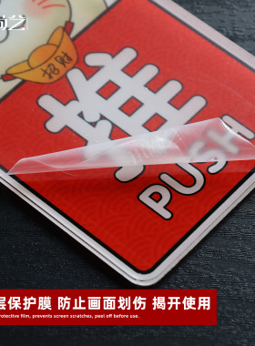 推拉玻璃门亚克力提示标识牌