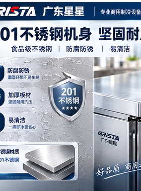 格林斯达广东星星厨房商用工作台