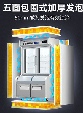 星星商用展示柜冷藏冷冻双温柜