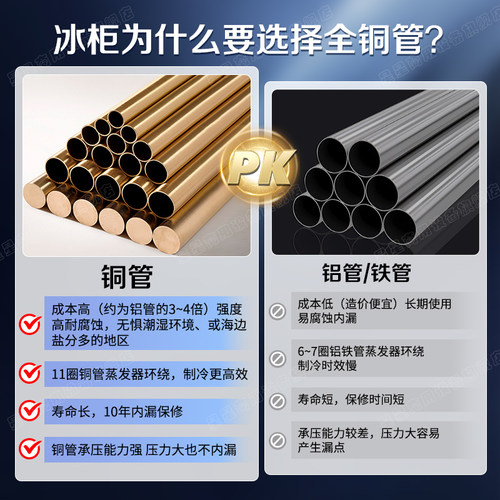 星星冰柜双温双室家用266/256L冷藏铜管冷冻两用官方旗舰双温冷柜 - 图2