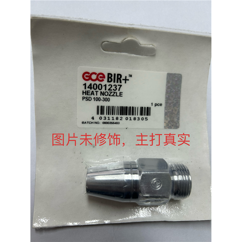 GCE 火焰割嘴 瑞典捷仪 PSD高速机用割嘴丙烷天燃气 BIR+,淘宝优惠券,粉丝福利购,淘宝优惠卷