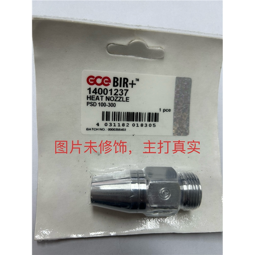GCE 火焰割嘴 瑞典捷仪 PSD高速机用割嘴丙烷天燃气 BIR+ - 图2
