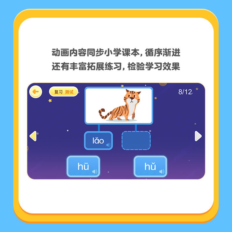 【小灯塔451集幼小衔接】拼音识字古诗数学英语逻辑阅读互动动画 - 图2