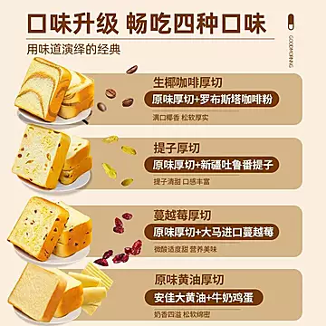 周三的情书多口味厚切吐司夹心欧包[5元优惠券]-寻折猪