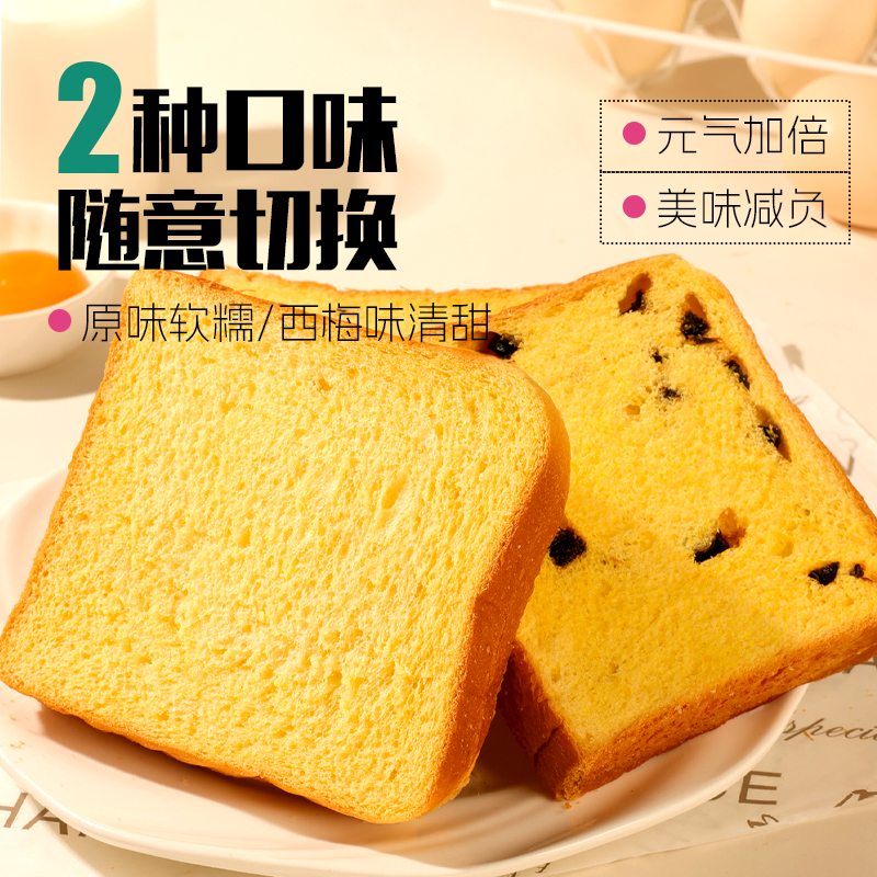 无脱氢乙酸钠面包学生营养健康儿童早餐无添加南瓜吐司粗粮食品
