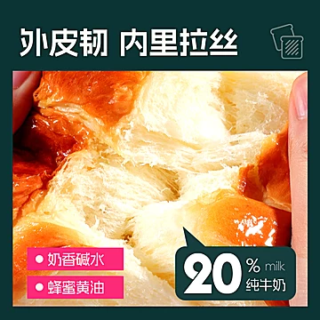 零添加代餐牛奶面包300g[3元优惠券]-寻折猪