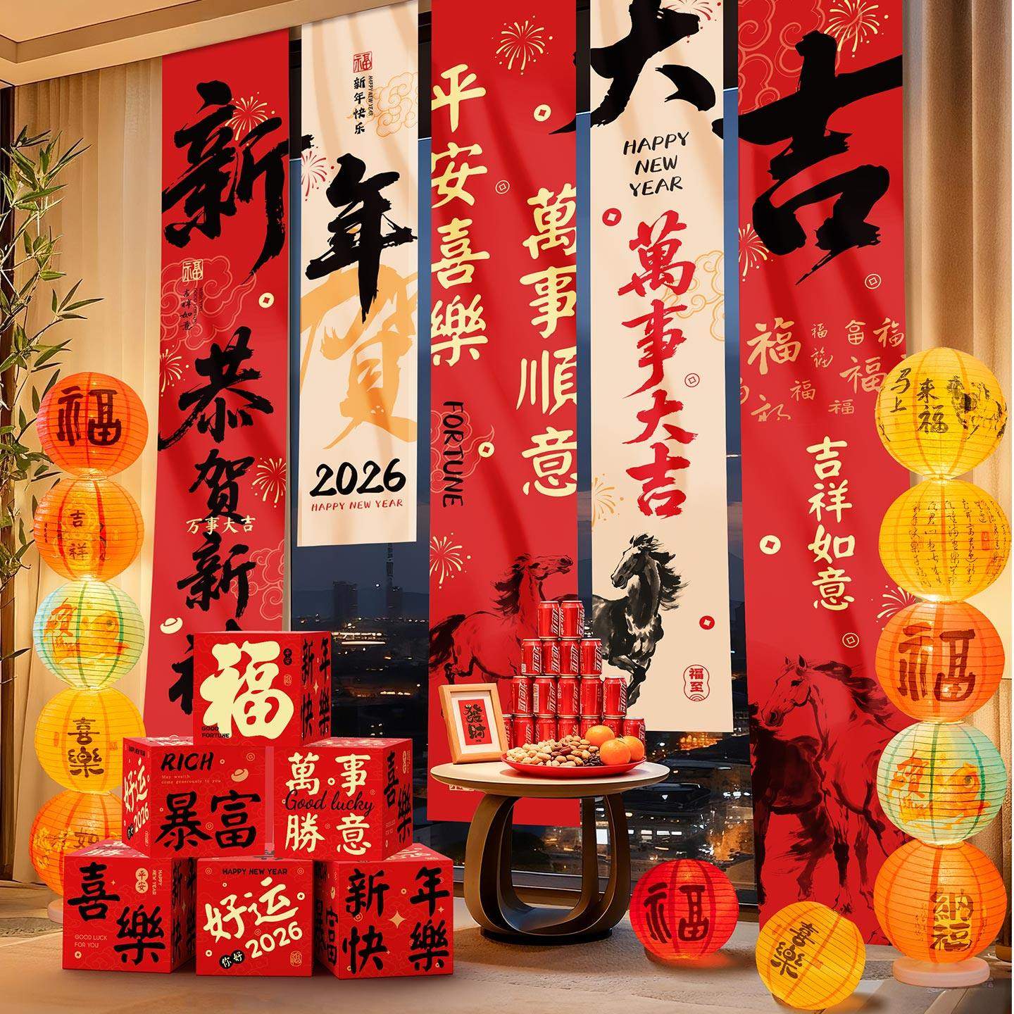 2026新年场景布置装饰氛围春节贺年过年马年背景挂布商场橱窗活动,淘宝优惠券,粉丝福利购,淘宝优惠卷