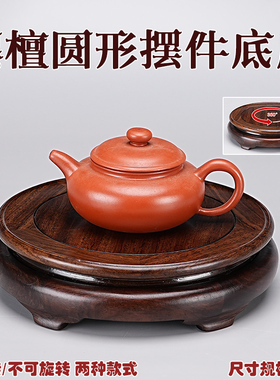 南通素面底座黑檀木光板