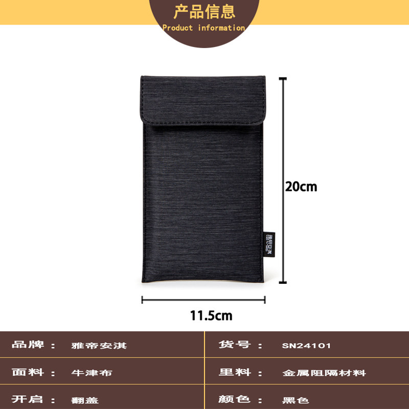 雅帝安淇手机屏蔽袋防信号探测物理隔离盒定位套包孕妇电磁辐射套,淘宝优惠券,粉丝福利购,淘宝优惠卷