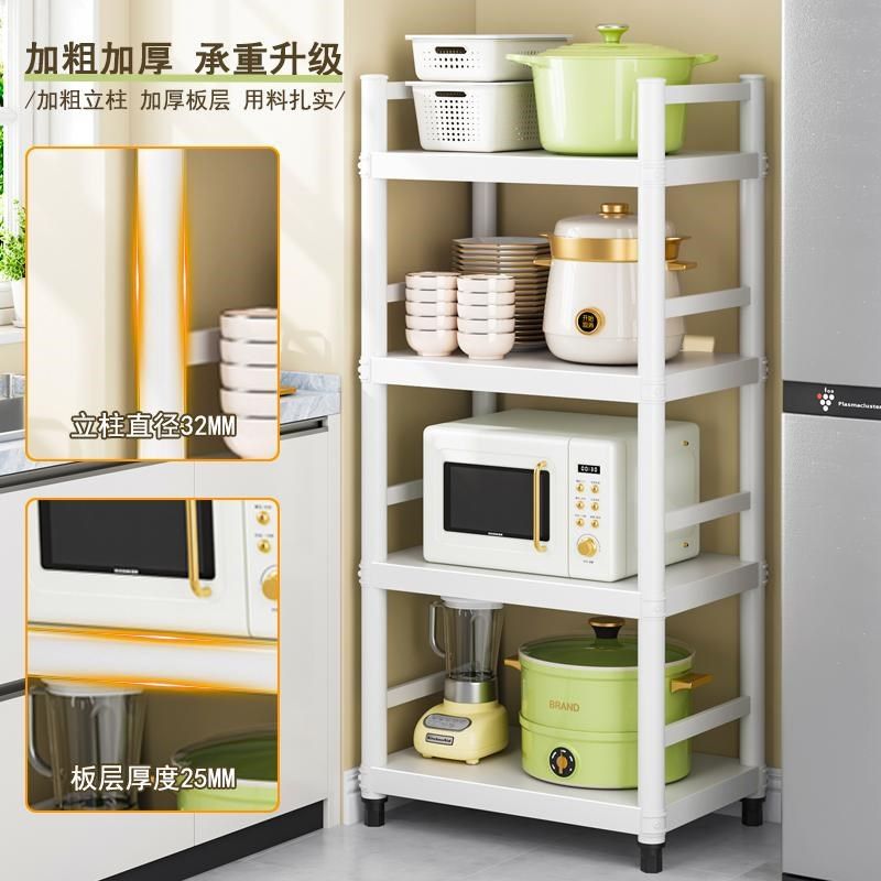 加厚碳钢烤漆h白色置物架落地多层放锅微波炉烤箱收纳储物整理架,淘宝优惠券,粉丝福利购,淘宝优惠卷