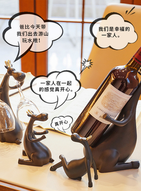 酒柜摆件创意红酒架家居装饰品北欧风客厅电视P柜玄关结婚礼物闺