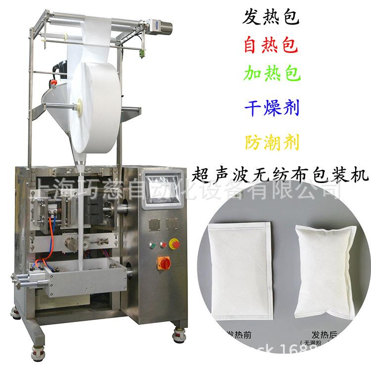 人参十宝茶包装机|脱氧剂包装机|保鲜剂包装 无纺布椰壳活性炭包 - 图0