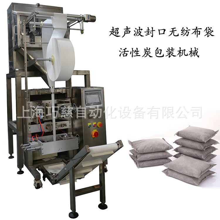 人参十宝茶包装机|脱氧剂包装机|保鲜剂包装 无纺布椰壳活性炭包 - 图1