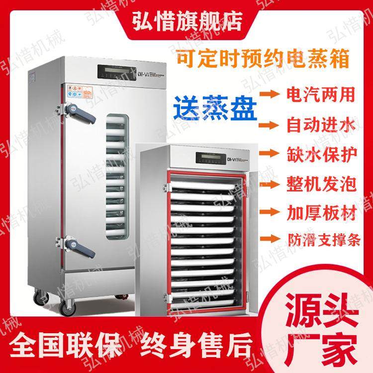 电脑版蒸饭柜商用不锈钢蒸饭柜全自动蒸汽机蒸饭车米饭馒头蒸饭箱,淘宝优惠券,粉丝福利购,淘宝优惠卷