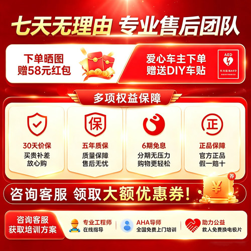 医诺健AED除颤仪便携式家用应急救护医用车载心脏骤停急救除颤器 - 图0