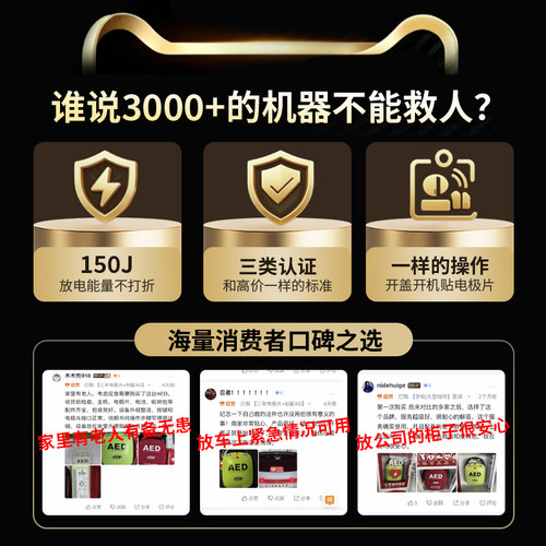 医诺健AED除颤仪便携式家用应急救护医用车载心脏骤停急救除颤器 - 图1