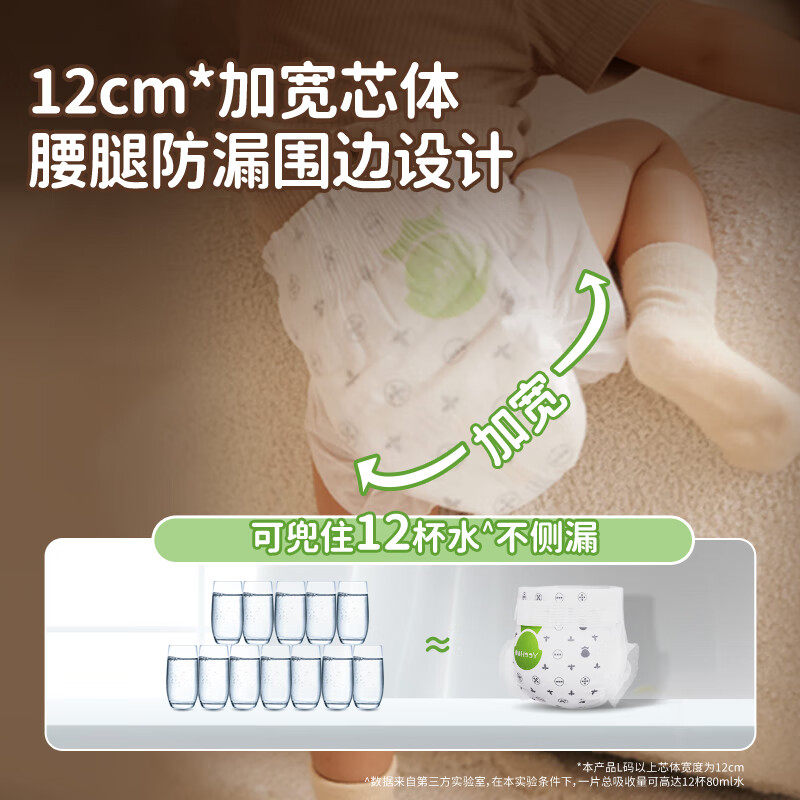 英氏婴童用品旗下拉拉裤英式纸尿裤婴幼儿尿不湿宝宝专用小绿裤XL,淘宝优惠券,粉丝福利购,淘宝优惠卷