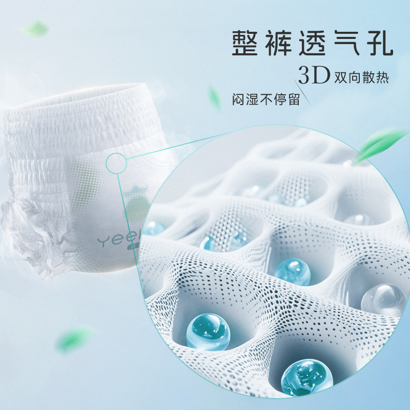 YeeHoO英氏婴童用品旗下拉拉裤AIR试用装英式纸尿裤婴儿尿不湿XXL,淘宝优惠券,粉丝福利购,淘宝优惠卷