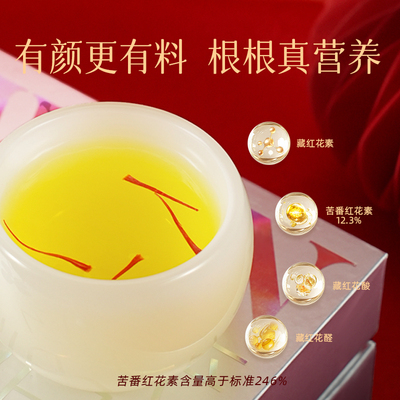 伊朗进口藏红花6g礼盒装