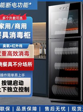 御皇好太太消毒碗柜家用