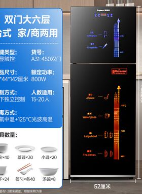 荣事达免沥水消毒柜家用