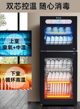 志高消毒柜家用小型台面