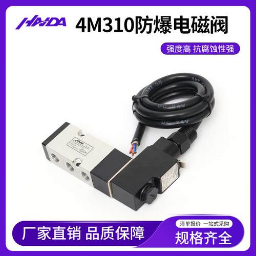 防爆气动电磁阀4M310-08调光玻璃板式蝶阀铝合金表面光滑材质气动 - 图0